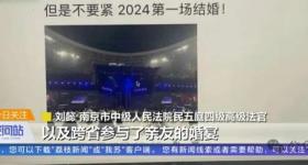 请82天病假却跨省看演唱会，被公司辞退！法院判了