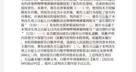 白敬亭申请强执“春山学”博主