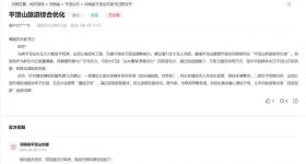 网友建议“邀请刘昊然任旅游宣传大使”，平顶山市委回应