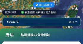 厦门航空多趟航班空中盘旋后降落，航空公司回应
