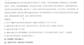 奥迪4S店内揭车衣时遭“连环车损” 涉事4S店回应