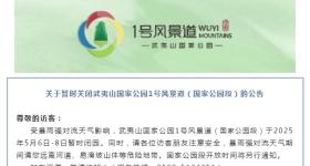 多地紧急公告：停运，停课，关闭！