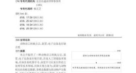 能跟家里的猫狗对话了？百度公布“动物语言转换”专利