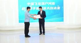 这家通用航空正式落户河南！意味着什么？如何进一步发展？