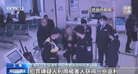 内部渠道买高息理财？电诈团伙可能盯上了你家老人