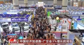 全球客商用订单力挺中国制造