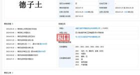 三德子赵亮直播间卖“德子土鸡”，外包装商标实为“德子土”