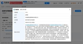 赵丽颖维权索赔61万，请求法院判令被告停止侵犯肖像权