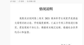 本科生已发14篇SCI论文？重庆大学通报