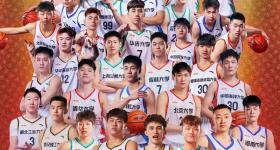 CUBAL全国赛，湖南工大战胜厦门大学！