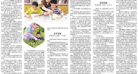 中小学春秋假，如何放得好推得开？