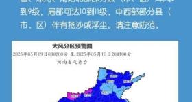 局地阵风10-11级！河南北部、东部需警惕强对流！