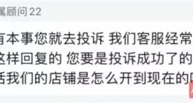 “补偿您1000元冥币”，心相印公司回应网友遭客服辱骂