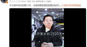 贾跃亭发视频主动提“还债回国”：漂泊8年期待回北京