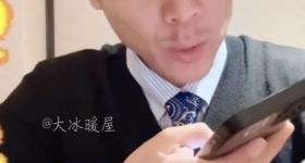44岁大冰回应参加综艺：我啥岁数了，我不是演员也不是艺人
