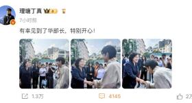 梦幻联动！华春莹与丁真同框