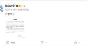“本科生发14篇SCI论文”？处理结果公布！