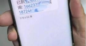 这几种App千万别下载 已有人被骗17万