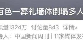 葬礼上突发意外，3人不幸身亡，包括一对父子，官方通报详情