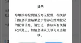 女子被冒名结婚，撤销登记3年后仍显示已婚，多方回应