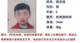 25岁男子失踪13天 其电动车在湖边