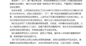 歌手萧敬腾名誉权案胜诉，三名被告人被判担责