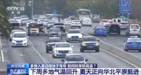 夏日版图持续更新 多地入夏进程明显快于常年 专家解读→