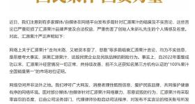 汇源果汁：唱衰言论均为不实信息，经营情况持续改善