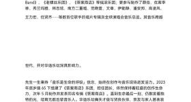 音乐人韩贤光病逝 曾编曲《单身情歌》