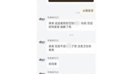 最新消息！心相印客服被指辱骂消费者，警方已立案
