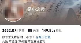 网红@是小念噢疑遭勒索后自杀？警方：人没事，正在调查