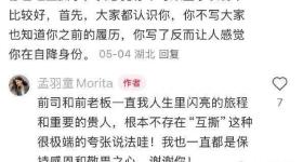 孟羽童否认与董明珠“互撕”:是我人生中重要的贵人