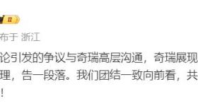 奇瑞高管称吉利银河星耀8“烂车一台”，吉利副总裁回应