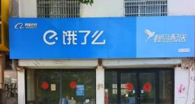 同一站点两名饿了么骑手先后猝死，当地热线：职能部门正调查