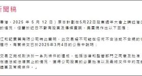 深夜，长和回应港口交易