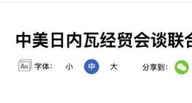 中美最终加征多少关税？降了多少？我们做了道数学题