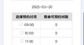 “520”“521”婚姻登记预约爆满
