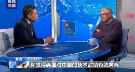 比尔·盖茨：美对华技术封锁起到反作用