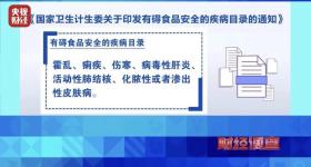 郑州通报涉健康证办理查处进展情况
