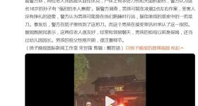 日本16岁男孩谋杀祖父母后淡定上学 多处刀伤和大面积割伤
