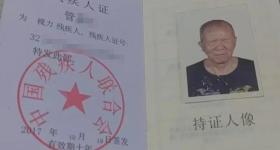 眼球缺失盲人办卡，却被营业厅要求必须“睁眼刷脸”认证……