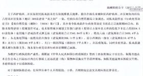 网传耗资10亿潮汕豪宅“英之园”将强拆 公告：系非法建设