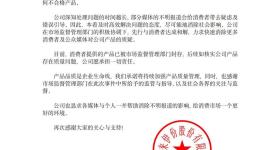 粽子吃出疑似带血创可贴，来伊份：与消费者达成和解
