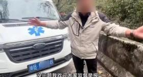 海南一救护车在西藏拉警报开道旅游？海南省卫健委回应→