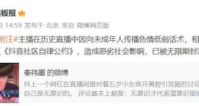 百万粉丝网红对5岁女孩开黄腔，抖音通报：无限期封禁