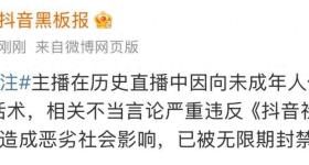 直播过程中开黄腔，百万粉丝网红克里西被封禁！