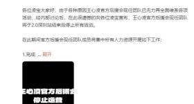 王心凌后援会突然宣布停运:无力再全面维系各项活动