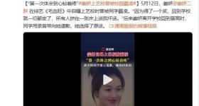 知名女演员自曝被霸凌：所有人挤在一张床上说我坏话