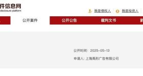 哪吒汽车被申请破产