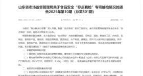 盒马鸡蛋被抽检出兽药残留！当地回应